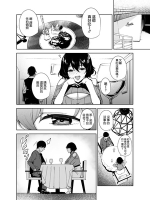 [Ink Complex (智弘カイ)]秘公開プラン+サブプラン|非公開方案&子方案 1~2[中国翻訳][疏碼][空気系☆漢化、無邪気漢化組]_091