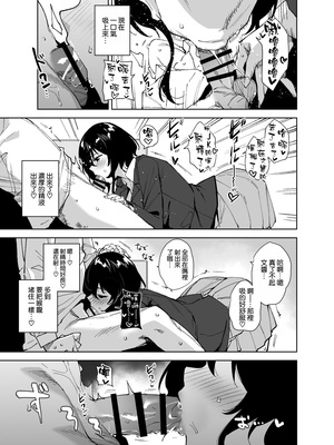 [Ink Complex (智弘カイ)]秘公開プラン+サブプラン|非公開方案&子方案 1~2[中国翻訳][疏碼][空気系☆漢化、無邪気漢化組]_098