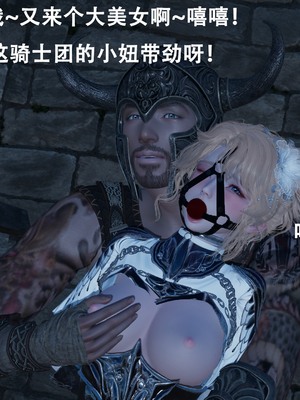 【Lilish】 皇女的不妙大冒险！01-04_004_1_4