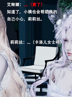 【Lilish】 皇女的不妙大冒险！01-04_041_1_41