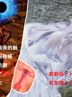 【Lilish】 皇女的不妙大冒险！01-04_090_2_42