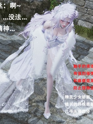 【Lilish】 皇女的不妙大冒险！01-04_092_2_44