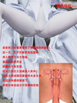 【Lilish】 皇女的不妙大冒险！01-04_094_2_46