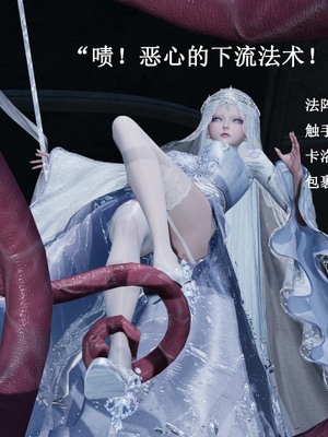 【Lilish】 皇女的不妙大冒险！01-04_129_4_7