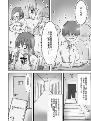 [ひやしまくら] あたらしい性教育がはじまったのでクラスメイトの長谷川さんと5日間にわたる濃厚セックスをする｜新性教育開始後我和長谷川同學進行了為期五天的濃厚性愛 [中文] [伝説の加湿器]_003