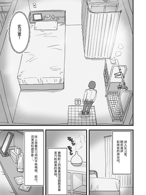 [ひやしまくら] あたらしい性教育がはじまったのでクラスメイトの長谷川さんと5日間にわたる濃厚セックスをする｜新性教育開始後我和長谷川同學進行了為期五天的濃厚性愛 [中文] [伝説の加湿器]_004