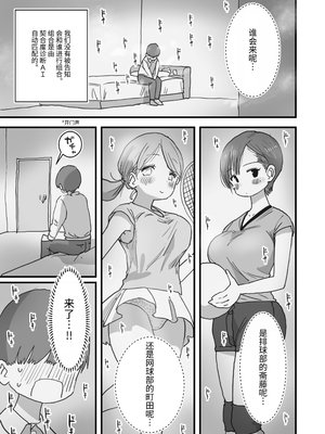 [ひやしまくら] あたらしい性教育がはじまったのでクラスメイトの長谷川さんと5日間にわたる濃厚セックスをする｜新性教育開始後我和長谷川同學進行了為期五天的濃厚性愛 [中文] [伝説の加湿器]_006