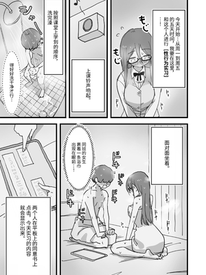 [ひやしまくら] あたらしい性教育がはじまったのでクラスメイトの長谷川さんと5日間にわたる濃厚セックスをする｜新性教育開始後我和長谷川同學進行了為期五天的濃厚性愛 [中文] [伝説の加湿器]_008