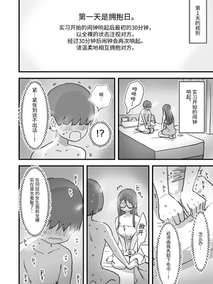 [ひやしまくら] あたらしい性教育がはじまったのでクラスメイトの長谷川さんと5日間にわたる濃厚セックスをする｜新性教育開始後我和長谷川同學進行了為期五天的濃厚性愛 [中文] [伝説の加湿器]_009