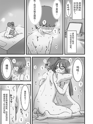 [ひやしまくら] あたらしい性教育がはじまったのでクラスメイトの長谷川さんと5日間にわたる濃厚セックスをする｜新性教育開始後我和長谷川同學進行了為期五天的濃厚性愛 [中文] [伝説の加湿器]_014