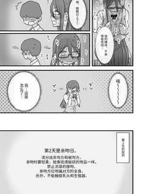 [ひやしまくら] あたらしい性教育がはじまったのでクラスメイトの長谷川さんと5日間にわたる濃厚セックスをする｜新性教育開始後我和長谷川同學進行了為期五天的濃厚性愛 [中文] [伝説の加湿器]_020