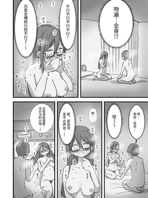 [ひやしまくら] あたらしい性教育がはじまったのでクラスメイトの長谷川さんと5日間にわたる濃厚セックスをする｜新性教育開始後我和長谷川同學進行了為期五天的濃厚性愛 [中文] [伝説の加湿器]_021