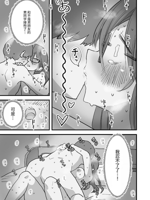 [ひやしまくら] あたらしい性教育がはじまったのでクラスメイトの長谷川さんと5日間にわたる濃厚セックスをする｜新性教育開始後我和長谷川同學進行了為期五天的濃厚性愛 [中文] [伝説の加湿器]_026