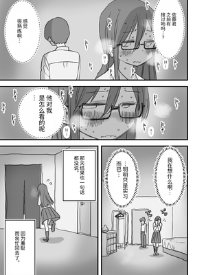 [ひやしまくら] あたらしい性教育がはじまったのでクラスメイトの長谷川さんと5日間にわたる濃厚セックスをする｜新性教育開始後我和長谷川同學進行了為期五天的濃厚性愛 [中文] [伝説の加湿器]_028