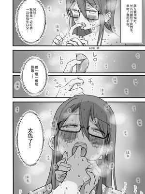 [ひやしまくら] あたらしい性教育がはじまったのでクラスメイトの長谷川さんと5日間にわたる濃厚セックスをする｜新性教育開始後我和長谷川同學進行了為期五天的濃厚性愛 [中文] [伝説の加湿器]_033