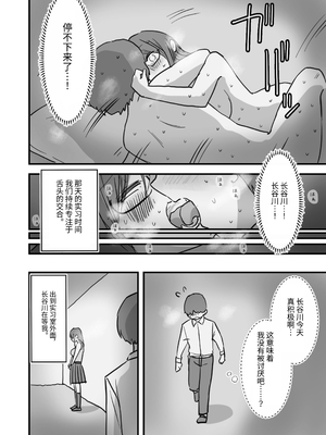 [ひやしまくら] あたらしい性教育がはじまったのでクラスメイトの長谷川さんと5日間にわたる濃厚セックスをする｜新性教育開始後我和長谷川同學進行了為期五天的濃厚性愛 [中文] [伝説の加湿器]_037