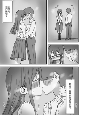 [ひやしまくら] あたらしい性教育がはじまったのでクラスメイトの長谷川さんと5日間にわたる濃厚セックスをする｜新性教育開始後我和長谷川同學進行了為期五天的濃厚性愛 [中文] [伝説の加湿器]_038