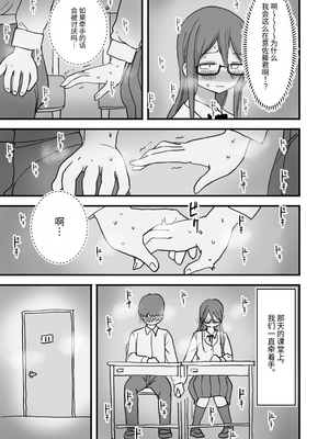 [ひやしまくら] あたらしい性教育がはじまったのでクラスメイトの長谷川さんと5日間にわたる濃厚セックスをする｜新性教育開始後我和長谷川同學進行了為期五天的濃厚性愛 [中文] [伝説の加湿器]_040