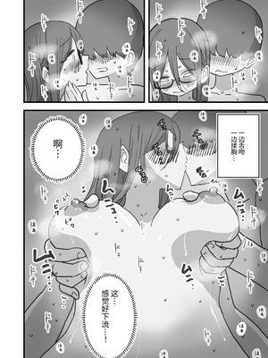 [ひやしまくら] あたらしい性教育がはじまったのでクラスメイトの長谷川さんと5日間にわたる濃厚セックスをする｜新性教育開始後我和長谷川同學進行了為期五天的濃厚性愛 [中文] [伝説の加湿器]_045