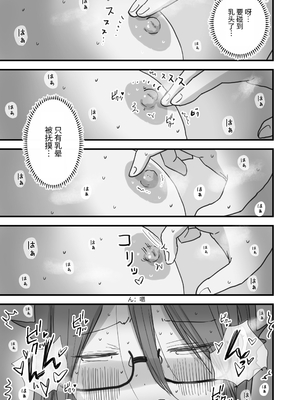 [ひやしまくら] あたらしい性教育がはじまったのでクラスメイトの長谷川さんと5日間にわたる濃厚セックスをする｜新性教育開始後我和長谷川同學進行了為期五天的濃厚性愛 [中文] [伝説の加湿器]_046