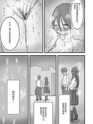 [ひやしまくら] あたらしい性教育がはじまったのでクラスメイトの長谷川さんと5日間にわたる濃厚セックスをする｜新性教育開始後我和長谷川同學進行了為期五天的濃厚性愛 [中文] [伝説の加湿器]_048