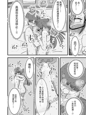 [ひやしまくら] あたらしい性教育がはじまったのでクラスメイトの長谷川さんと5日間にわたる濃厚セックスをする｜新性教育開始後我和長谷川同學進行了為期五天的濃厚性愛 [中文] [伝説の加湿器]_059