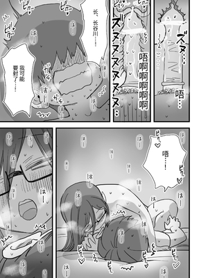 [ひやしまくら] あたらしい性教育がはじまったのでクラスメイトの長谷川さんと5日間にわたる濃厚セックスをする｜新性教育開始後我和長谷川同學進行了為期五天的濃厚性愛 [中文] [伝説の加湿器]_062