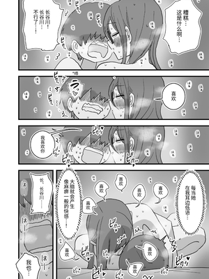 [ひやしまくら] あたらしい性教育がはじまったのでクラスメイトの長谷川さんと5日間にわたる濃厚セックスをする｜新性教育開始後我和長谷川同學進行了為期五天的濃厚性愛 [中文] [伝説の加湿器]_065