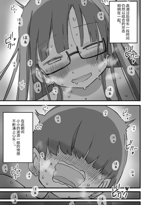 [ひやしまくら] あたらしい性教育がはじまったのでクラスメイトの長谷川さんと5日間にわたる濃厚セックスをする｜新性教育開始後我和長谷川同學進行了為期五天的濃厚性愛 [中文] [伝説の加湿器]_070