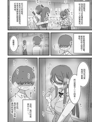 [ひやしまくら] あたらしい性教育がはじまったのでクラスメイトの長谷川さんと5日間にわたる濃厚セックスをする｜新性教育開始後我和長谷川同學進行了為期五天的濃厚性愛 [中文] [伝説の加湿器]_071