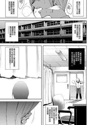 [Ink Complex (智弘カイ)]共有地の魔 -総集編+特典-[中国翻訳]_005