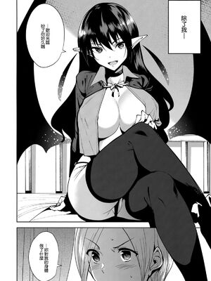 [Ink Complex (智弘カイ)]共有地の魔 -総集編+特典-[中国翻訳]_006