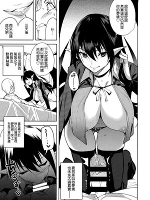 [Ink Complex (智弘カイ)]共有地の魔 -総集編+特典-[中国翻訳]_009