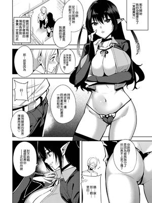 [Ink Complex (智弘カイ)]共有地の魔 -総集編+特典-[中国翻訳]_010