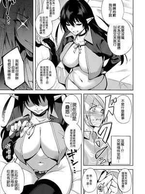 [Ink Complex (智弘カイ)]共有地の魔 -総集編+特典-[中国翻訳]_011