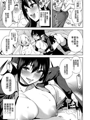 [Ink Complex (智弘カイ)]共有地の魔 -総集編+特典-[中国翻訳]_013