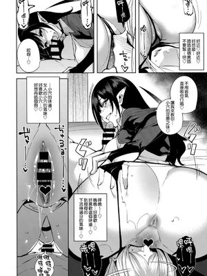 [Ink Complex (智弘カイ)]共有地の魔 -総集編+特典-[中国翻訳]_016