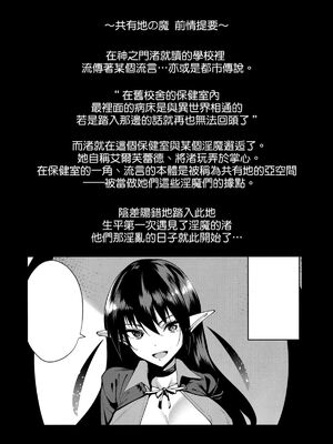 [Ink Complex (智弘カイ)]共有地の魔 -総集編+特典-[中国翻訳]_032