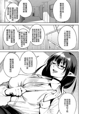 [Ink Complex (智弘カイ)]共有地の魔 -総集編+特典-[中国翻訳]_033