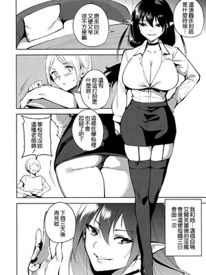 [Ink Complex (智弘カイ)]共有地の魔 -総集編+特典-[中国翻訳]_038