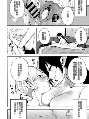 [Ink Complex (智弘カイ)]共有地の魔 -総集編+特典-[中国翻訳]_040