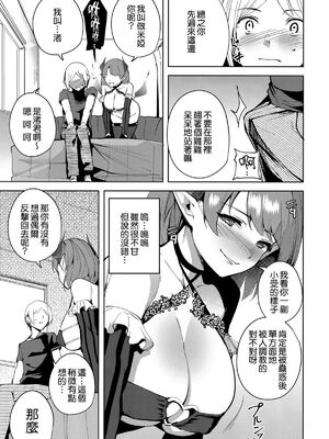 [Ink Complex (智弘カイ)]共有地の魔 -総集編+特典-[中国翻訳]_043