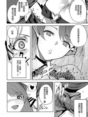 [Ink Complex (智弘カイ)]共有地の魔 -総集編+特典-[中国翻訳]_044