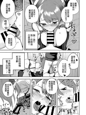 [Ink Complex (智弘カイ)]共有地の魔 -総集編+特典-[中国翻訳]_045