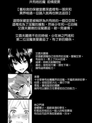 [Ink Complex (智弘カイ)]共有地の魔 -総集編+特典-[中国翻訳]_056