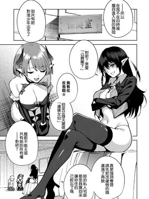 [Ink Complex (智弘カイ)]共有地の魔 -総集編+特典-[中国翻訳]_057