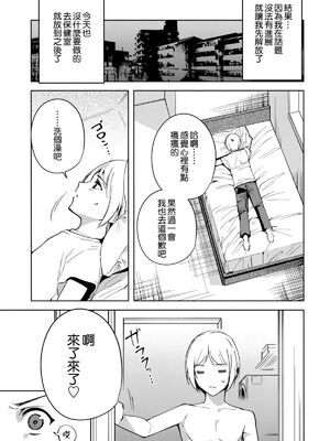 [Ink Complex (智弘カイ)]共有地の魔 -総集編+特典-[中国翻訳]_059