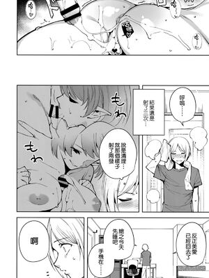 [Ink Complex (智弘カイ)]共有地の魔 -総集編+特典-[中国翻訳]_064