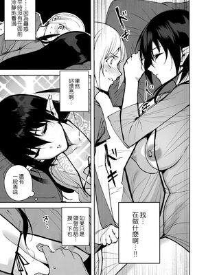 [Ink Complex (智弘カイ)]共有地の魔 -総集編+特典-[中国翻訳]_067