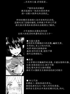 [Ink Complex (智弘カイ)]共有地の魔 -総集編+特典-[中国翻訳]_080